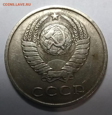 20 копеек 1983г. Шт. 3.3 - IMG_20230126_224017