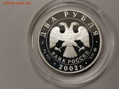 2р 2002г Орлова. Пруф, Ag925, до 02.02 - Y Орлова-2
