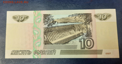 10р.1997г.мод 2001г.разный цвет бумаги. - 20230127_113344