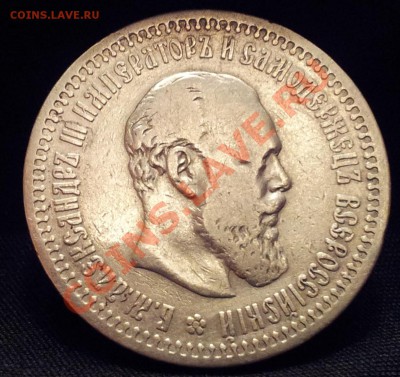 1 рубль 1878. 50 копеек 1894. 25 копеек 1896. - 20111118_192614