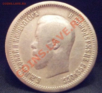 1 рубль 1878. 50 копеек 1894. 25 копеек 1896. - 20111118_192826
