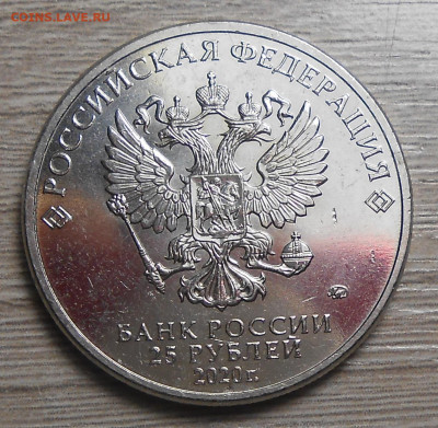 25 рублей "Барбоскины" засорение до 02.02.23 22:00 - 3.JPG