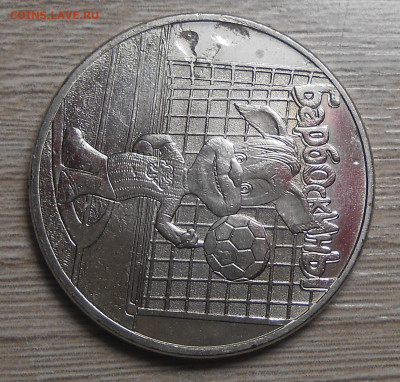 25 рублей "Барбоскины" засорение до 02.02.23 22:00 - 1.JPG