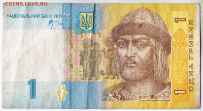 УКРАНИНА 1 гривна 2006 г. сер. ВЩ до 02.02.23 г. в 23.00 - 092