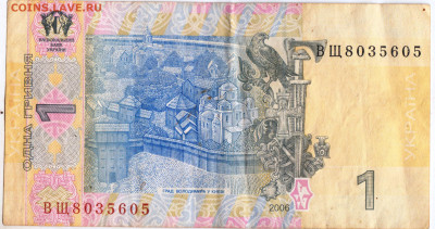 УКРАНИНА 1 гривна 2006 г. сер. ВЩ до 02.02.23 г. в 23.00 - 096