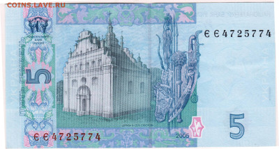 УКРАНИНА 5 гривен 2005 г.  до 02.02.23 г. в 23.00 - 094