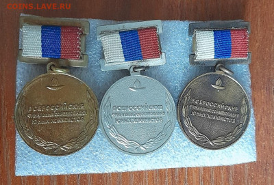 Комплект призовых медалей "Золота Шайба" до 29.01.2023 22-00 - 20230127_120236