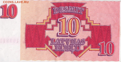 ЛАТВИЯ 10 рублей 1992 г. сер. AL до 02.02.23 г. в 23.00 - 100