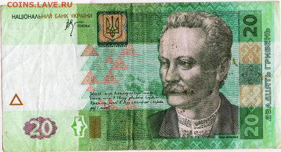 УКРАНИНА 20 гривен 2005 г. до 02.02.23 г. в 23.00 - 102