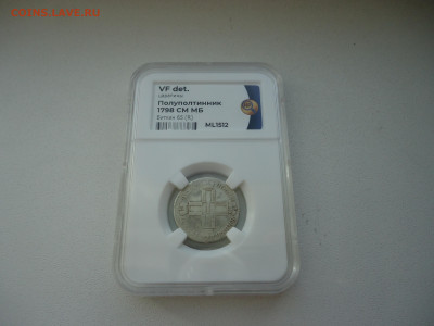 Полуполтинник  1798 г СМ МБ  Слайб VF det 29.01.23 22-00 МСК - 1.JPG
