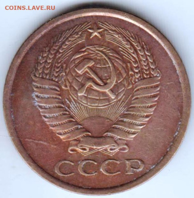 5 копеек 1974 г. до 02.02.23 г. в 23.00 - 004