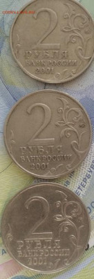 Гарагрин 2001 ММД 3шт - IMG_20230127_120406