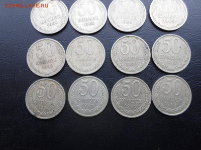 50 копеек 1964, 66, 82, 83, 84, 87, 88 годы до 28.01 - SAM_3717.JPG