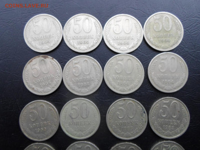 50 копеек 1964, 66, 82, 83, 84, 87, 88 годы до 28.01 - SAM_3716.JPG