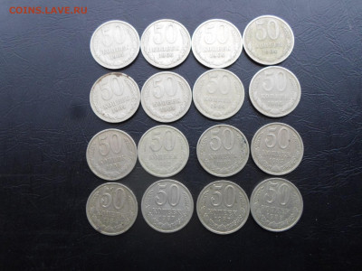 50 копеек 1964, 66, 82, 83, 84, 87, 88 годы до 28.01 - SAM_3715.JPG