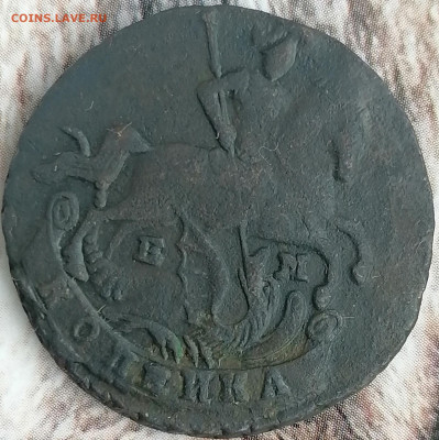 копейка 1795 ем до 30.01.23 - 1 к.