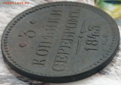 3 копейки 1843 ем  до 30.01.23 - 3к