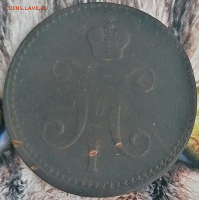 3 копейки 1843 ем  до 30.01.23 - 3к.