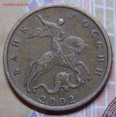 Очень редкая 10 копеек 2002М шт.Б2 + В, Б1, А   до 28.01 - DSCN0298 (2).JPG