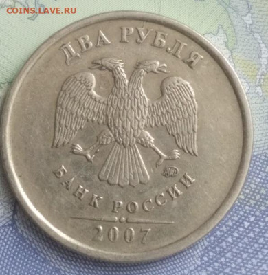 Раскол штемпеля 2 рубля 2007, 2011,2013,2015 (6 шт.) - 5 2007