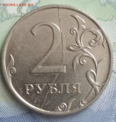 Раскол штемпеля 2 рубля 2007, 2011,2013,2015 (6 шт.) - 1 2011