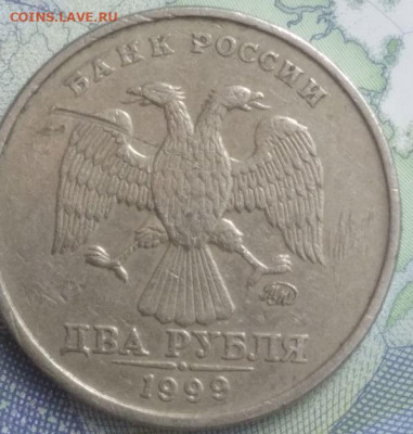 2 рубля 1999 ММД+1р 1999 ММД (обе уставшие) - IMG_20230127_141350