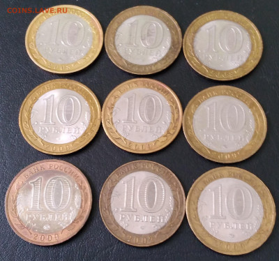 10р.БИМ 9шт. 2002-2009г. До 31.01. 23г. 22:00 - 20230127_132732