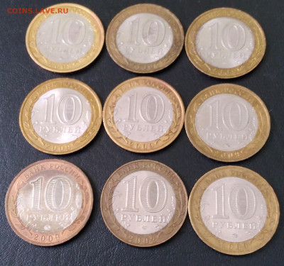 10р.БИМ 9шт. 2002-2009г. До 31.01. 23г. 22:00 - 20230127_132724