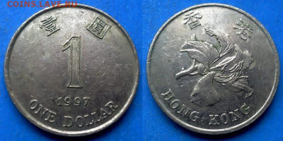 Гонконг - 1 доллар 1997 года до 1.02 - Гонконг 1 доллар, 1997