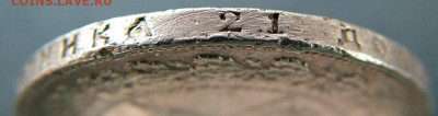 1 рубль 1922 - DSCF8727.JPG