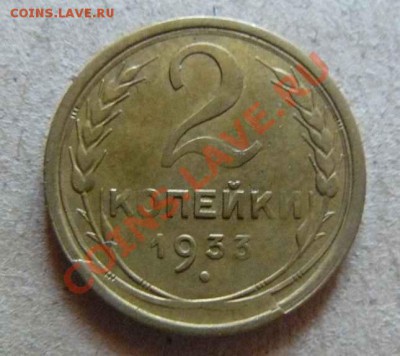 2к 1933г до 14.12. 21-00 по Москве - 2к 1933г