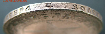 1 рубль 1922 - DSCF8726.JPG