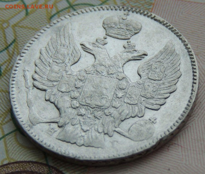 20 копеек 1835 года - DSCN9620.JPG