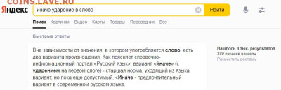 Русский язык, наши ошибки. - 2023-01-27_170029