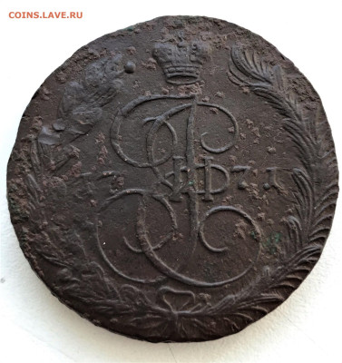 5 копеек 1771г Екатерины II (А18) 30.01 - TLo_0aRC-Sogk2JjSWajk7bw1e6YdayVw9PHgL1FHbNZQTx1Hq0Y1vCmTURJG9VMVHXWqs5d2RAfBNShLr3VcN-n