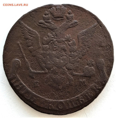 5 копеек 1776г Екатерины II (А25) 30.01 - cYo1N6dBux2ZWskAYZTd0YTOJtnO2y9jKP6yh50blx8qwZQ3FqnCjfOmE2rgjc3I-FDhkcku2IK7j90KfaLvaHNU
