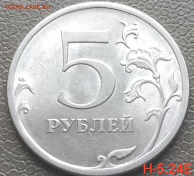 5 рублей 2009сп (магн.) - 3 разновида до 30.01.23 - IMG_20230127_150230