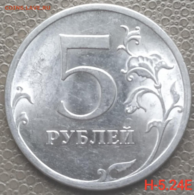 5 рублей 2009сп (магн.) - 3 разновида до 30.01.23 - IMG_20230127_150329