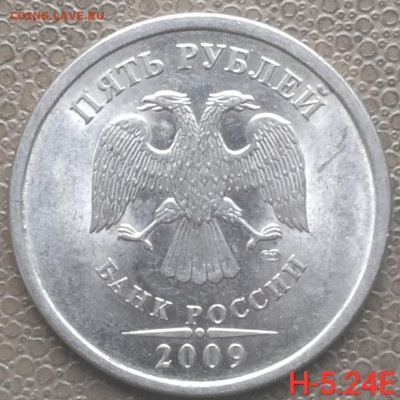 5 рублей 2009сп (магн.) - 3 разновида до 30.01.23 - IMG_20230127_150447