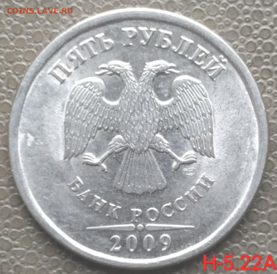 5 рублей 2009сп (магн.) - 3 разновида до 30.01.23 - IMG_20230127_150625