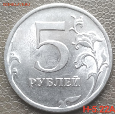 5 рублей 2009сп (магн.) - 3 разновида до 30.01.23 - IMG_20230127_150720