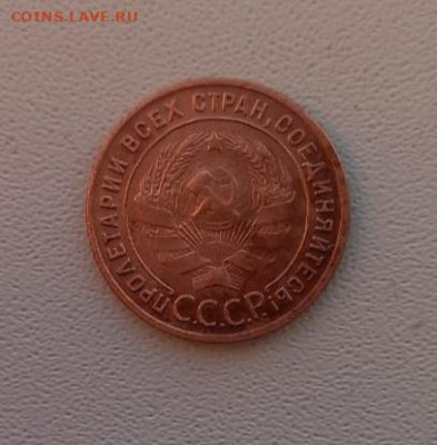1 копейка 1925 - IMG-20230127-WA0038