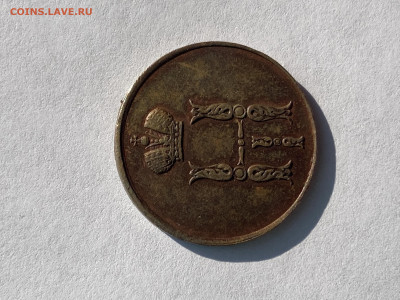 1 копейка 1849 года СПМ. - D2F9E183-4399-4AF0-8C26-79F5D3532B2F