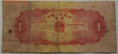 1 ЮАНЬ 1953 г. 01.02.23. 22:00 МСК - 100_6024.JPG