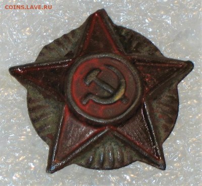 Звезды РККА (комсостав ) - IMG_0003 (1).JPG