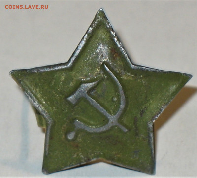 Звезды РККА (комсостав ) - IMG_0004.JPG