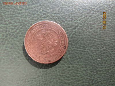 2 копейки 1900 года,СПБ,короткий,(+бонус),до 29,01, 21-00мск - IMG_6341.JPG