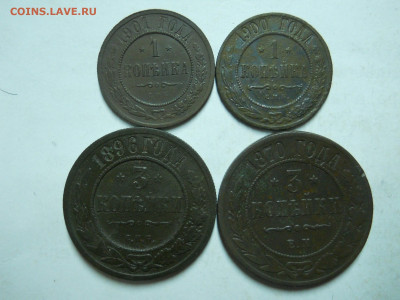 копейки 1900.01. 3 копейки 1870.96.до 30.01.2023 в 22-00 . - DSCN7171.JPG