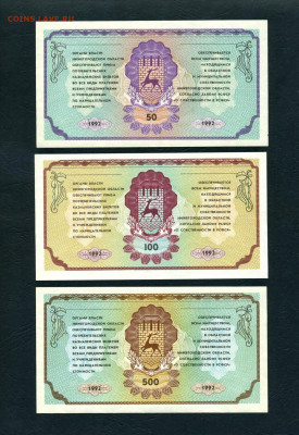 50р-100р-500р 1992г. Немцовки.UNC ПРЕСС.до 22-00 мск.29.01. - 50-100-500р 1992 Немцовки 0 р