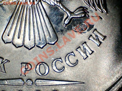 5 р 2009 СП 3.13В до 12.12 в 22-00(М) - 3.13В монограмма